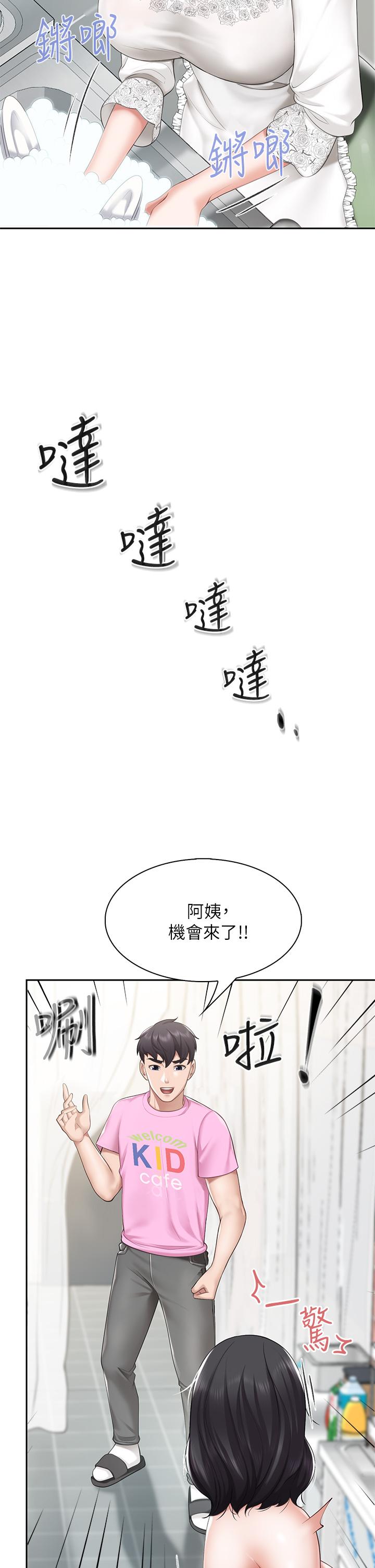 韩国漫画亲子餐厅的妈妈们韩漫_亲子餐厅的妈妈们-第6话-射给发情母狗满满的...在线免费阅读-韩国漫画-第33张图片