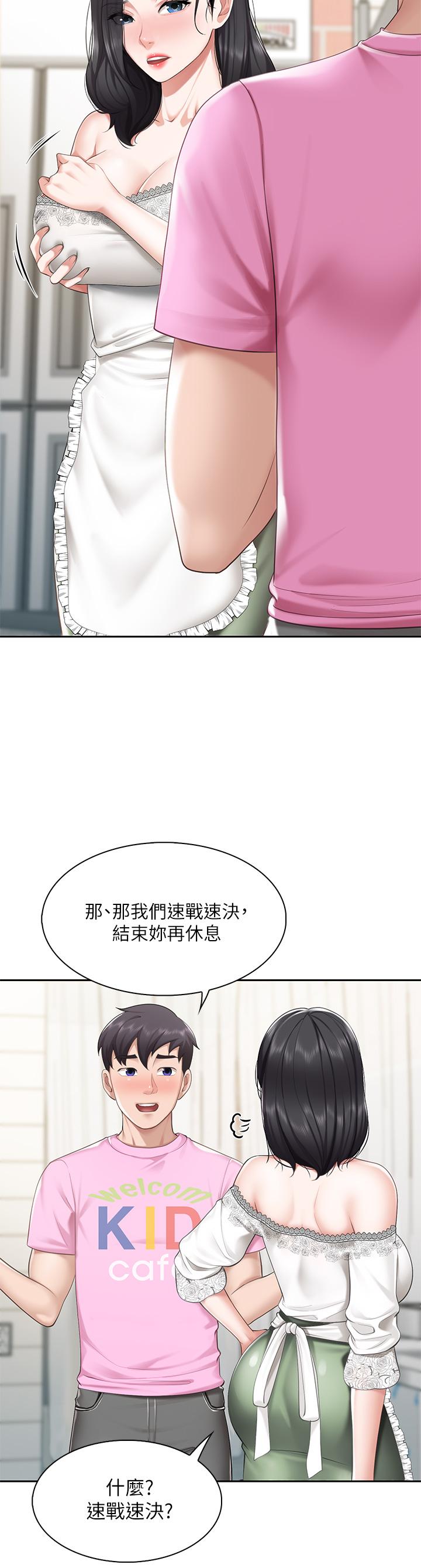 韩国漫画亲子餐厅的妈妈们韩漫_亲子餐厅的妈妈们-第6话-射给发情母狗满满的...在线免费阅读-韩国漫画-第36张图片