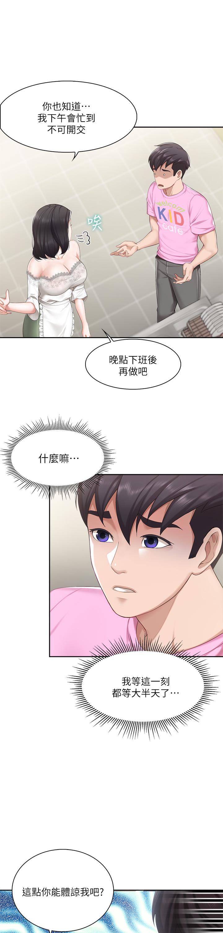 韩国漫画亲子餐厅的妈妈们韩漫_亲子餐厅的妈妈们-第6话-射给发情母狗满满的...在线免费阅读-韩国漫画-第37张图片