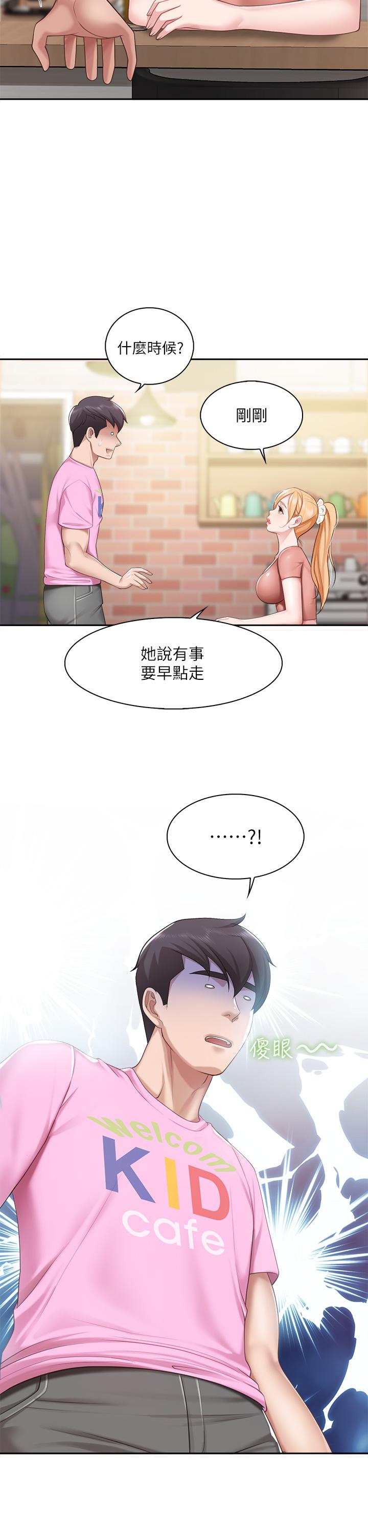 韩国漫画亲子餐厅的妈妈们韩漫_亲子餐厅的妈妈们-第6话-射给发情母狗满满的...在线免费阅读-韩国漫画-第41张图片