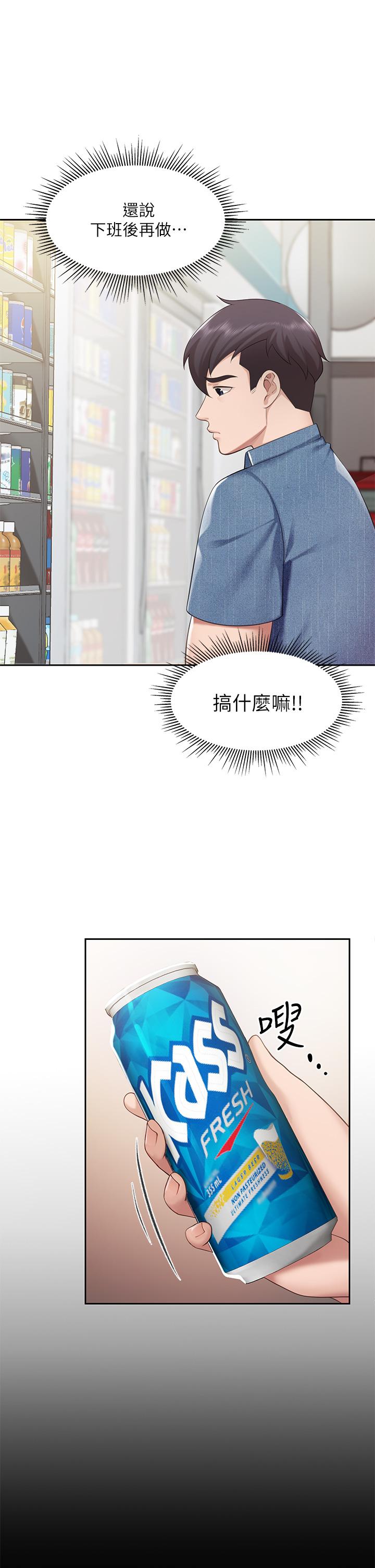 韩国漫画亲子餐厅的妈妈们韩漫_亲子餐厅的妈妈们-第6话-射给发情母狗满满的...在线免费阅读-韩国漫画-第43张图片