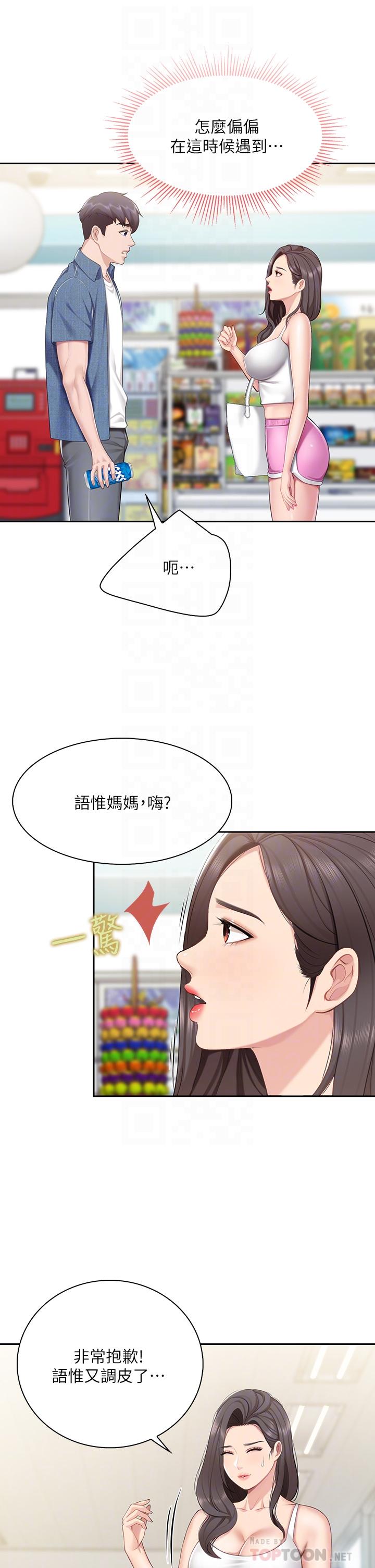 韩国漫画亲子餐厅的妈妈们韩漫_亲子餐厅的妈妈们-第7话-今天内裤是什幺颜色在线免费阅读-韩国漫画-第18张图片