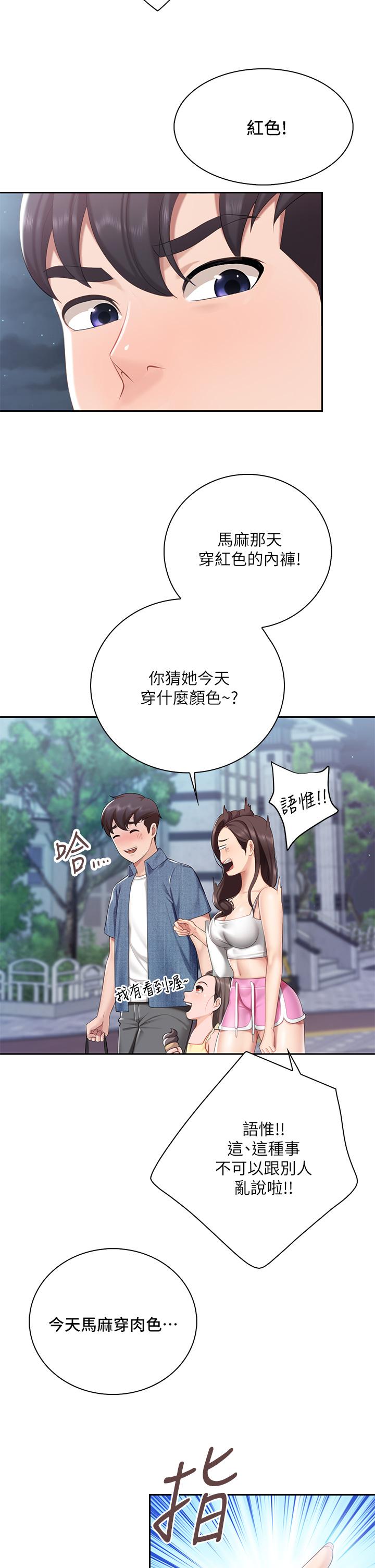 韩国漫画亲子餐厅的妈妈们韩漫_亲子餐厅的妈妈们-第7话-今天内裤是什幺颜色在线免费阅读-韩国漫画-第26张图片