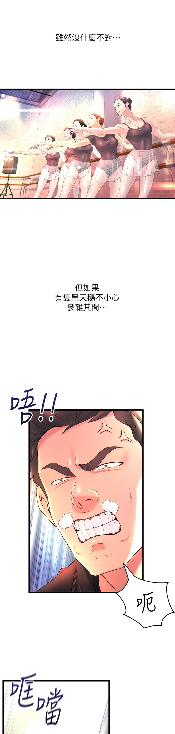 韩国漫画舞蹈系学姐们韩漫_舞蹈系学姐们-第1话-舞蹈系唯一带把的在线免费阅读-韩国漫画-第3张图片