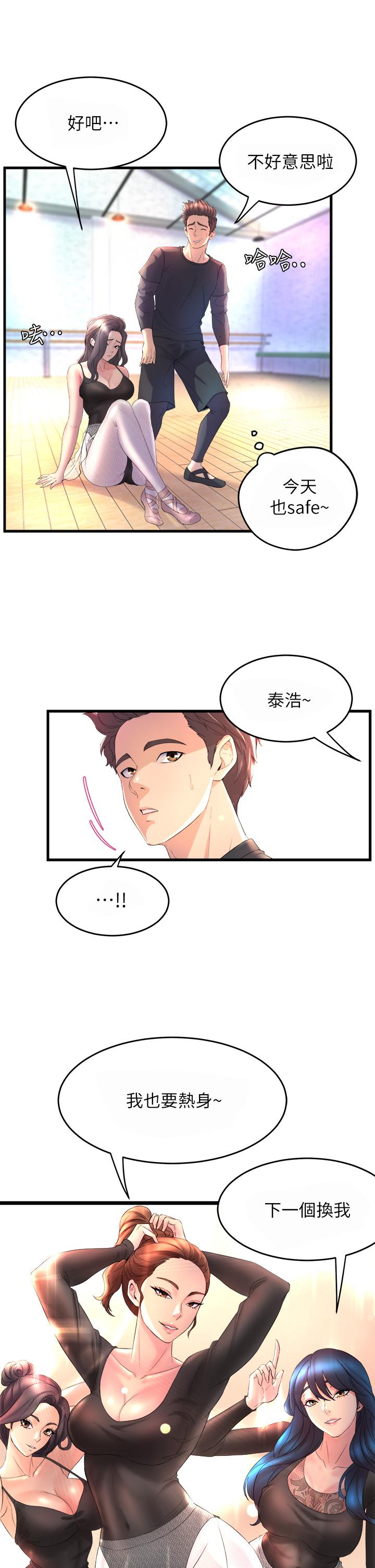 韩国漫画舞蹈系学姐们韩漫_舞蹈系学姐们-第1话-舞蹈系唯一带把的在线免费阅读-韩国漫画-第23张图片