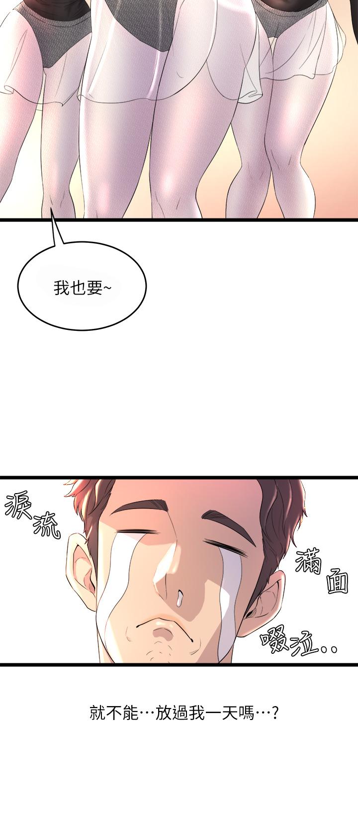 韩国漫画舞蹈系学姐们韩漫_舞蹈系学姐们-第1话-舞蹈系唯一带把的在线免费阅读-韩国漫画-第24张图片