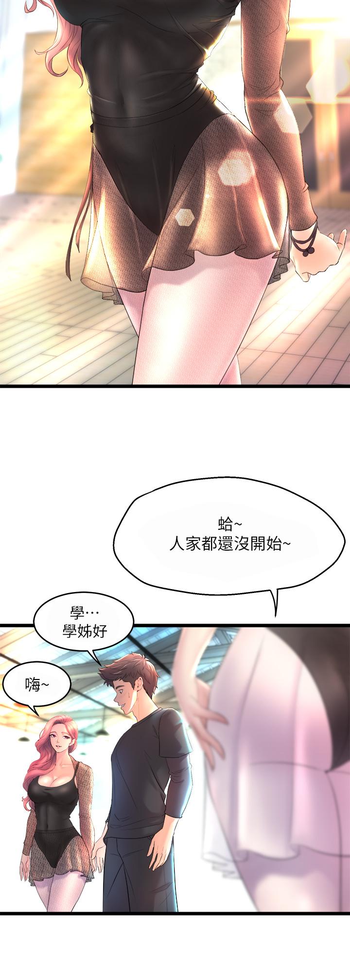 韩国漫画舞蹈系学姐们韩漫_舞蹈系学姐们-第1话-舞蹈系唯一带把的在线免费阅读-韩国漫画-第26张图片