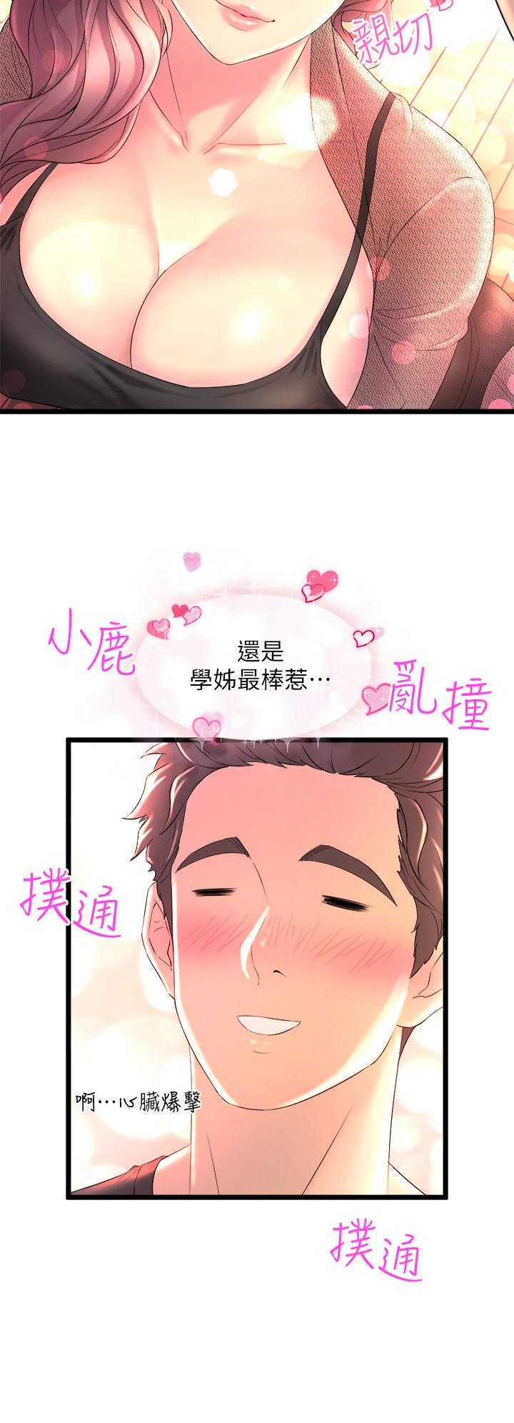 韩国漫画舞蹈系学姐们韩漫_舞蹈系学姐们-第1话-舞蹈系唯一带把的在线免费阅读-韩国漫画-第28张图片