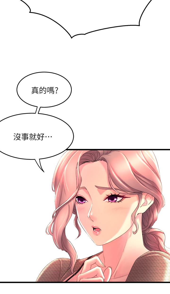 韩国漫画舞蹈系学姐们韩漫_舞蹈系学姐们-第1话-舞蹈系唯一带把的在线免费阅读-韩国漫画-第44张图片