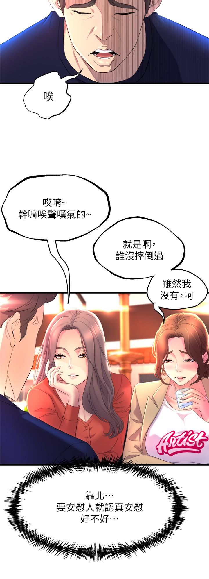 韩国漫画舞蹈系学姐们韩漫_舞蹈系学姐们-第1话-舞蹈系唯一带把的在线免费阅读-韩国漫画-第48张图片