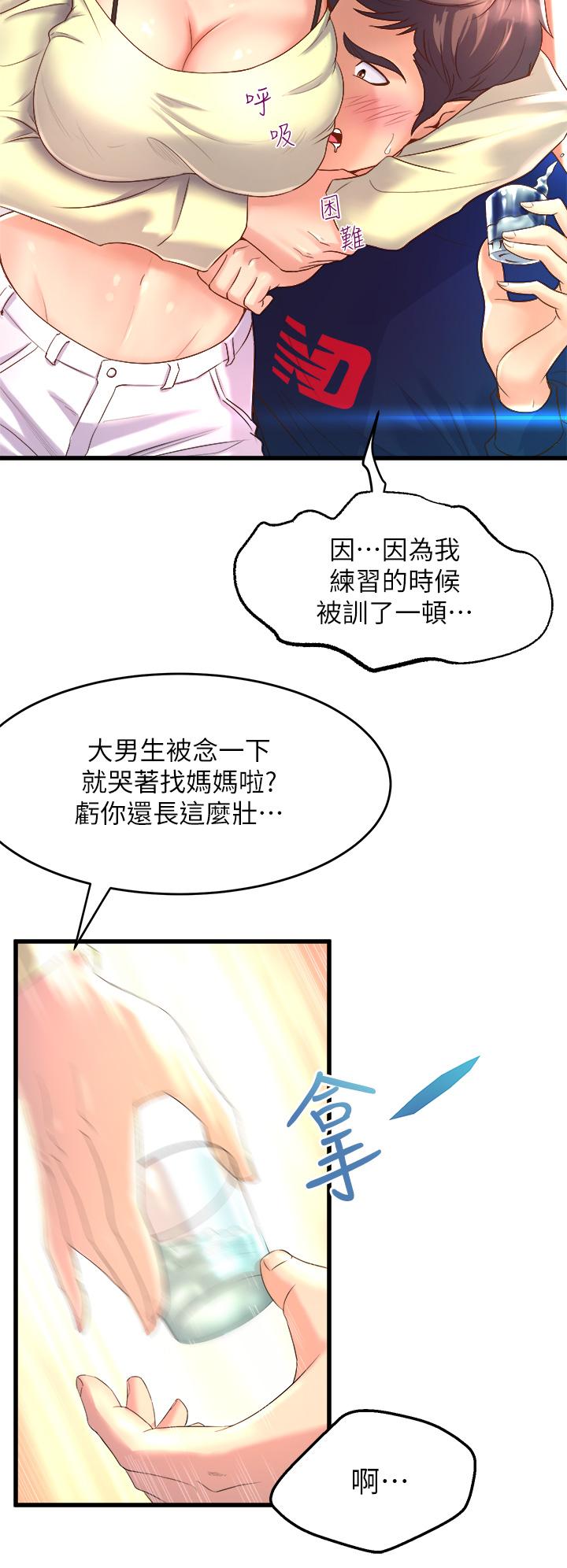 韩国漫画舞蹈系学姐们韩漫_舞蹈系学姐们-第1话-舞蹈系唯一带把的在线免费阅读-韩国漫画-第50张图片