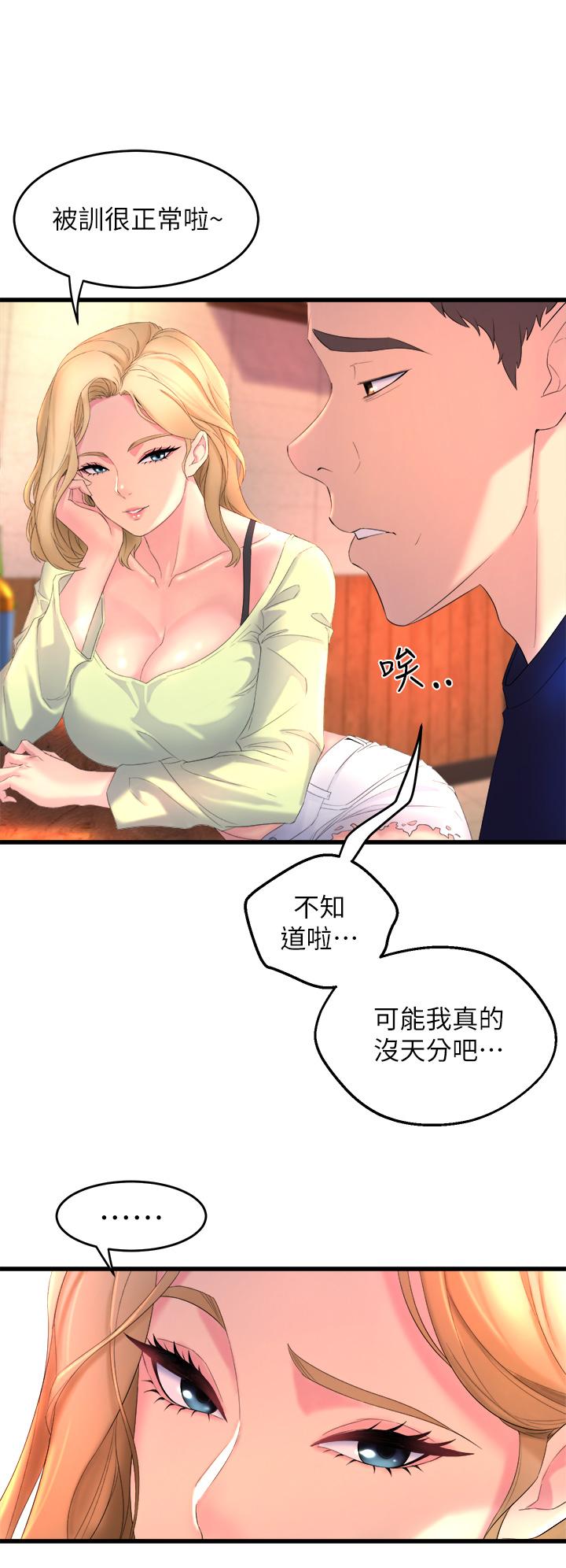 韩国漫画舞蹈系学姐们韩漫_舞蹈系学姐们-第1话-舞蹈系唯一带把的在线免费阅读-韩国漫画-第52张图片