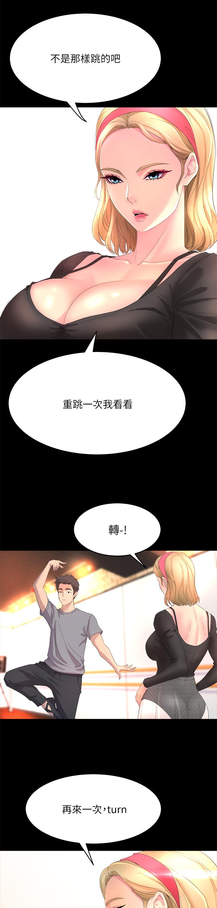 韩国漫画舞蹈系学姐们韩漫_舞蹈系学姐们-第1话-舞蹈系唯一带把的在线免费阅读-韩国漫画-第55张图片