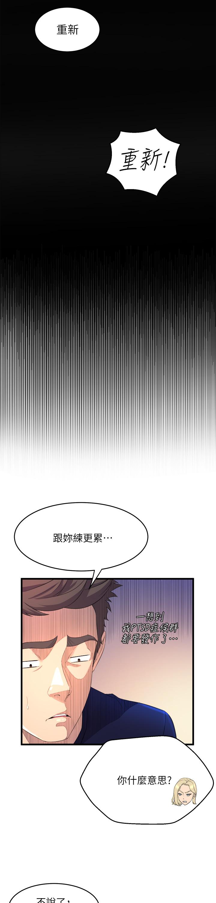 韩国漫画舞蹈系学姐们韩漫_舞蹈系学姐们-第1话-舞蹈系唯一带把的在线免费阅读-韩国漫画-第57张图片