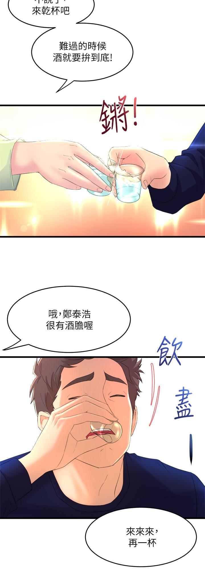 韩国漫画舞蹈系学姐们韩漫_舞蹈系学姐们-第1话-舞蹈系唯一带把的在线免费阅读-韩国漫画-第58张图片