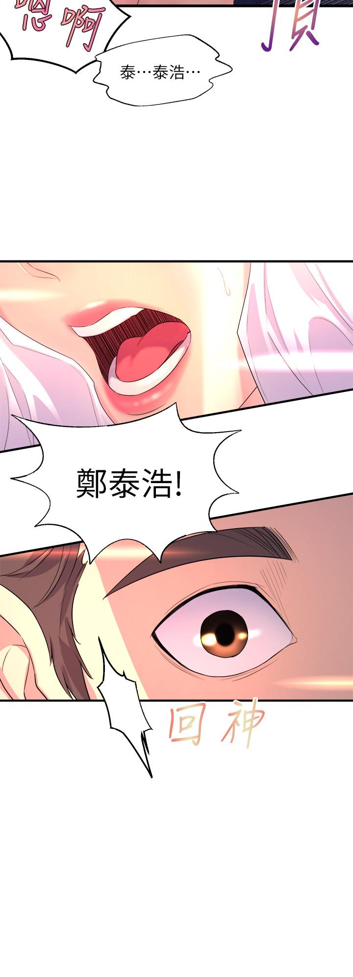 韩国漫画舞蹈系学姐们韩漫_舞蹈系学姐们-第1话-舞蹈系唯一带把的在线免费阅读-韩国漫画-第80张图片