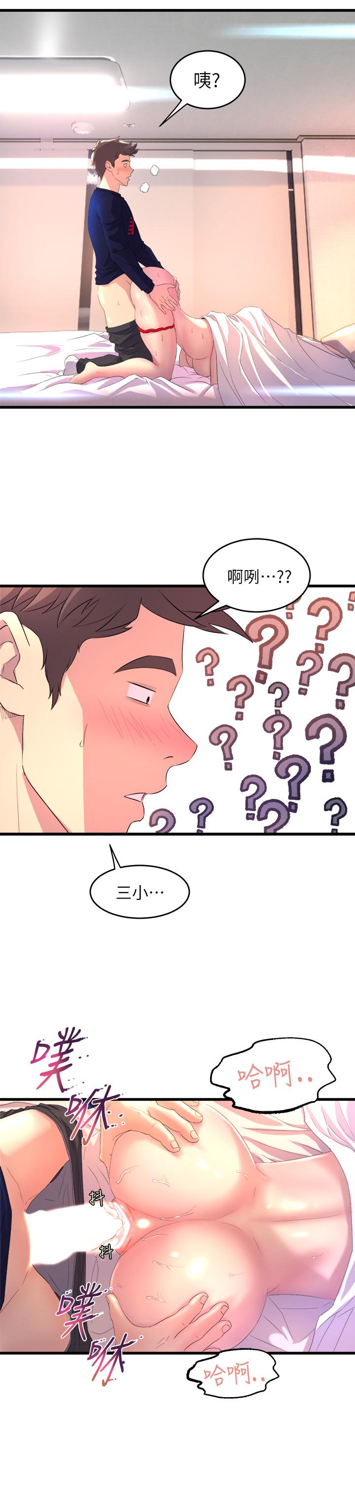 韩国漫画舞蹈系学姐们韩漫_舞蹈系学姐们-第1话-舞蹈系唯一带把的在线免费阅读-韩国漫画-第81张图片