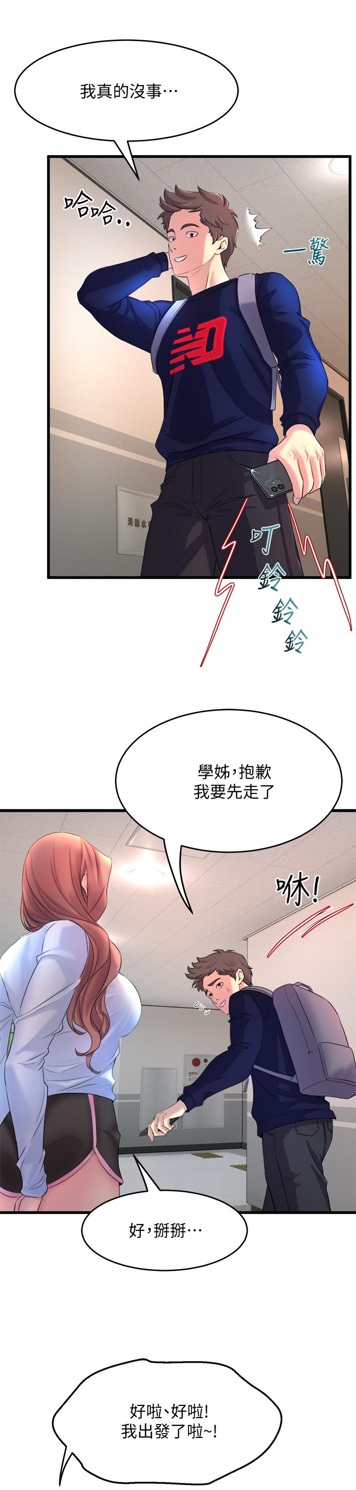 韩国漫画舞蹈系学姐们韩漫_舞蹈系学姐们-第2话-密集接触的私人集训在线免费阅读-韩国漫画-第15张图片