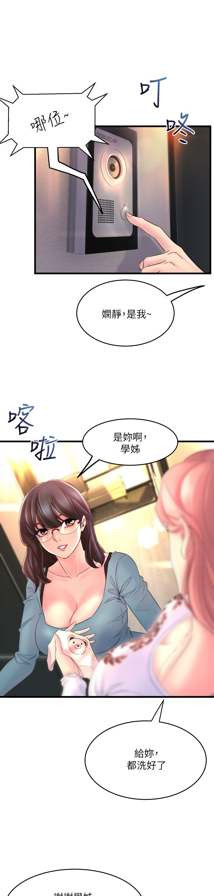 韩国漫画舞蹈系学姐们韩漫_舞蹈系学姐们-第2话-密集接触的私人集训在线免费阅读-韩国漫画-第19张图片