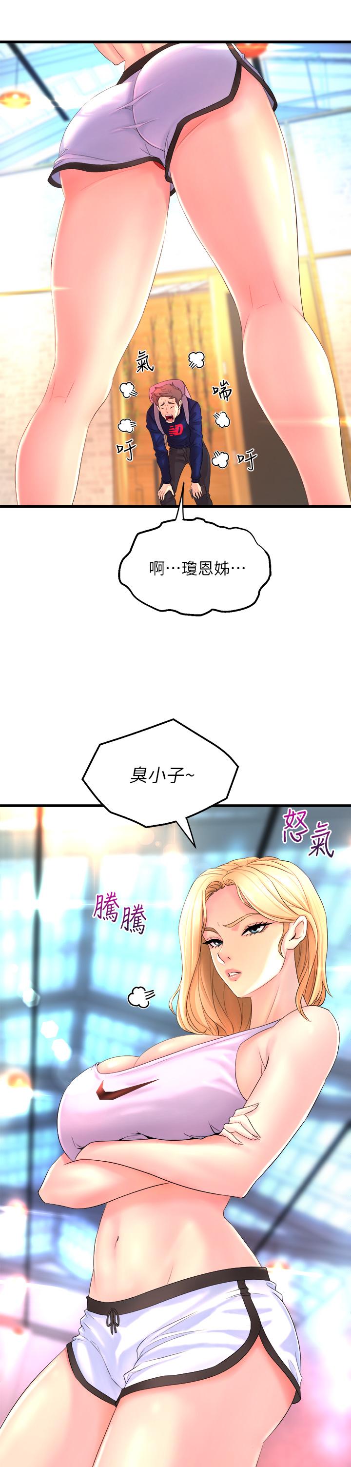 韩国漫画舞蹈系学姐们韩漫_舞蹈系学姐们-第2话-密集接触的私人集训在线免费阅读-韩国漫画-第23张图片