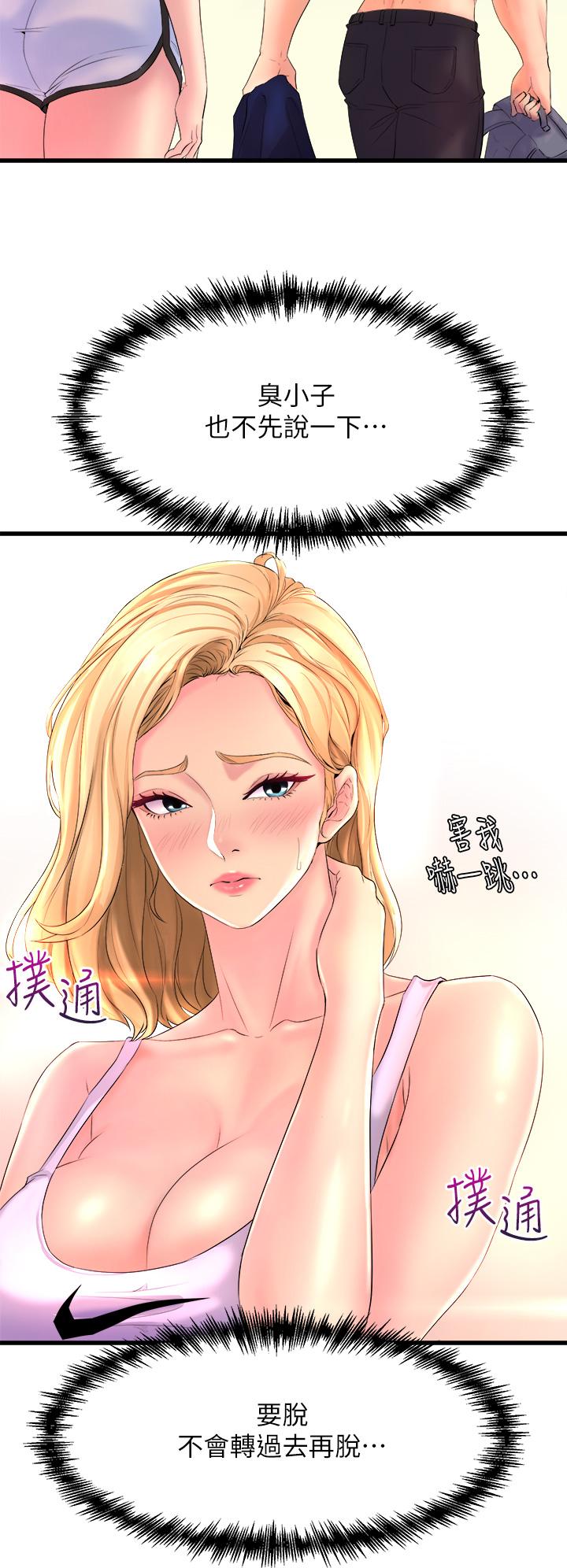 韩国漫画舞蹈系学姐们韩漫_舞蹈系学姐们-第2话-密集接触的私人集训在线免费阅读-韩国漫画-第26张图片