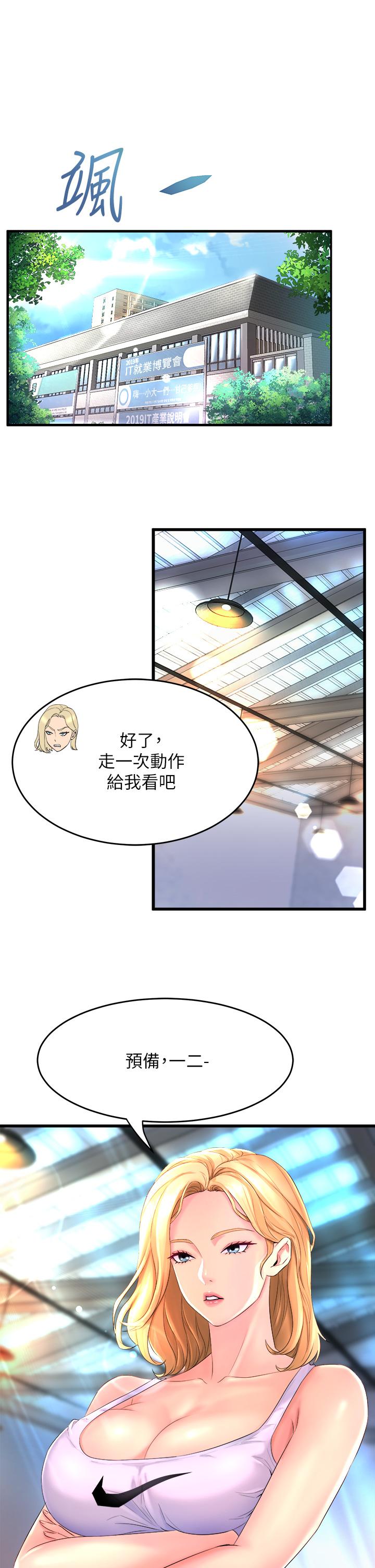 韩国漫画舞蹈系学姐们韩漫_舞蹈系学姐们-第2话-密集接触的私人集训在线免费阅读-韩国漫画-第27张图片