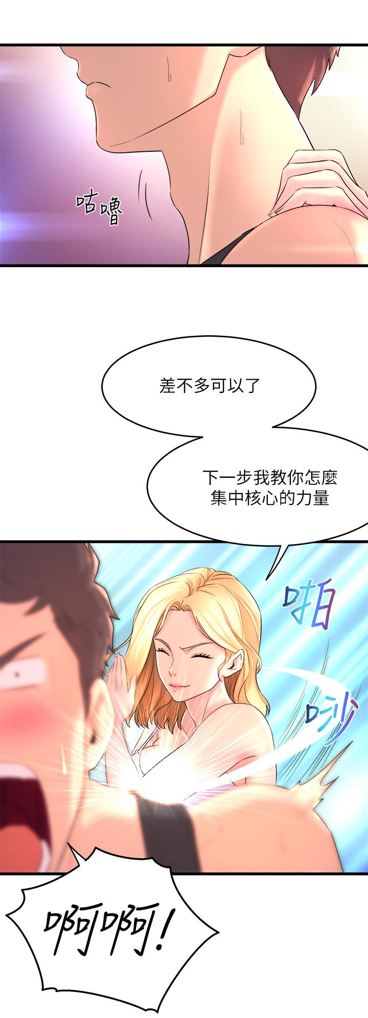 韩国漫画舞蹈系学姐们韩漫_舞蹈系学姐们-第2话-密集接触的私人集训在线免费阅读-韩国漫画-第32张图片