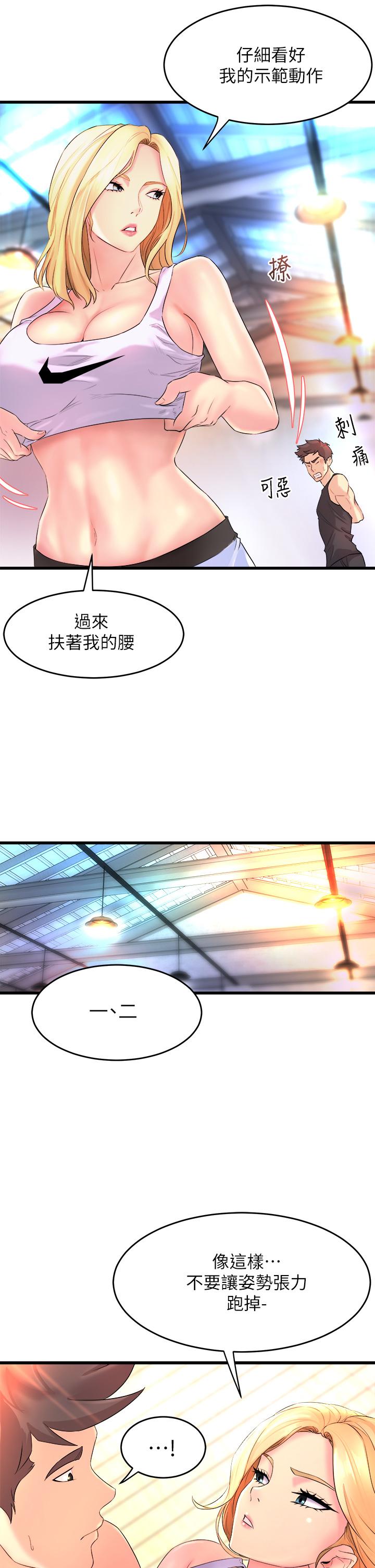 韩国漫画舞蹈系学姐们韩漫_舞蹈系学姐们-第2话-密集接触的私人集训在线免费阅读-韩国漫画-第33张图片