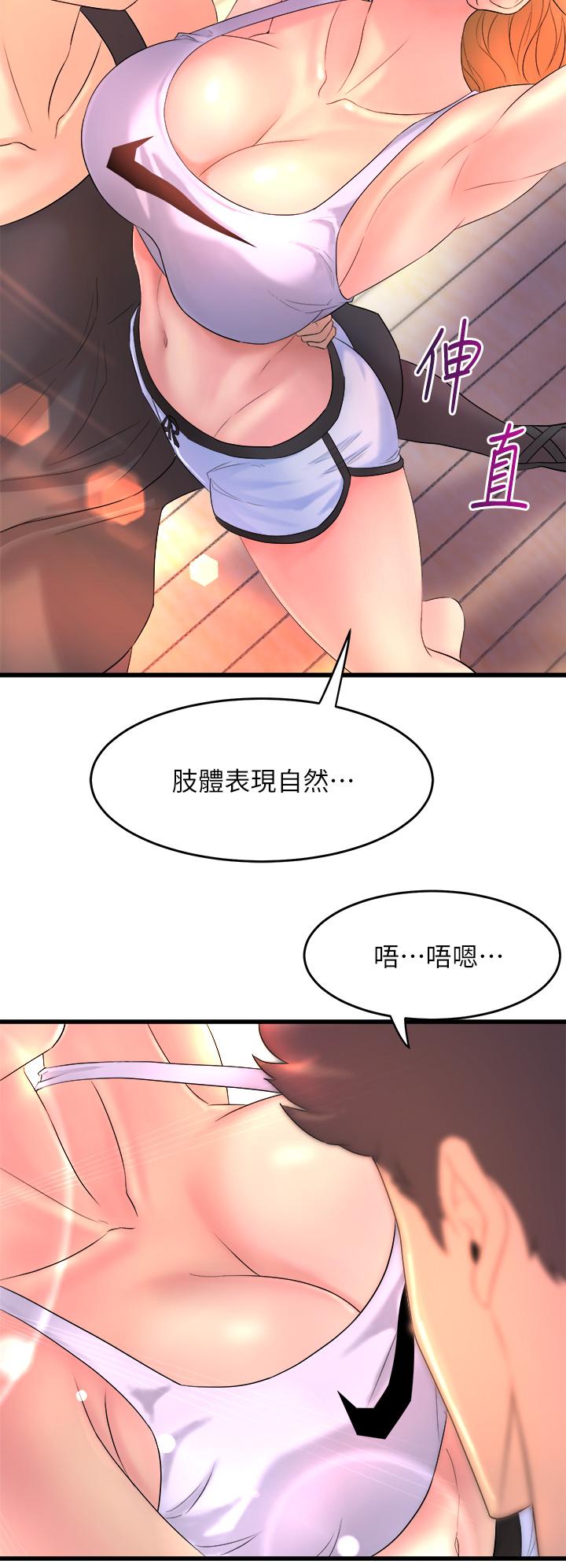 韩国漫画舞蹈系学姐们韩漫_舞蹈系学姐们-第2话-密集接触的私人集训在线免费阅读-韩国漫画-第34张图片