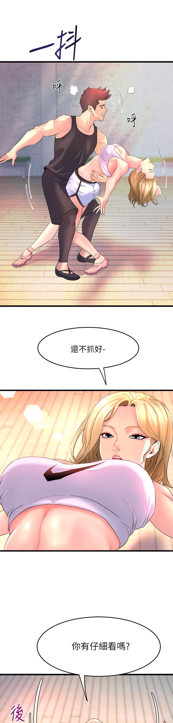 韩国漫画舞蹈系学姐们韩漫_舞蹈系学姐们-第2话-密集接触的私人集训在线免费阅读-韩国漫画-第37张图片