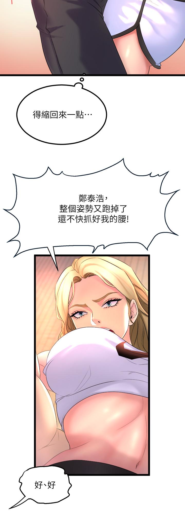 韩国漫画舞蹈系学姐们韩漫_舞蹈系学姐们-第2话-密集接触的私人集训在线免费阅读-韩国漫画-第40张图片