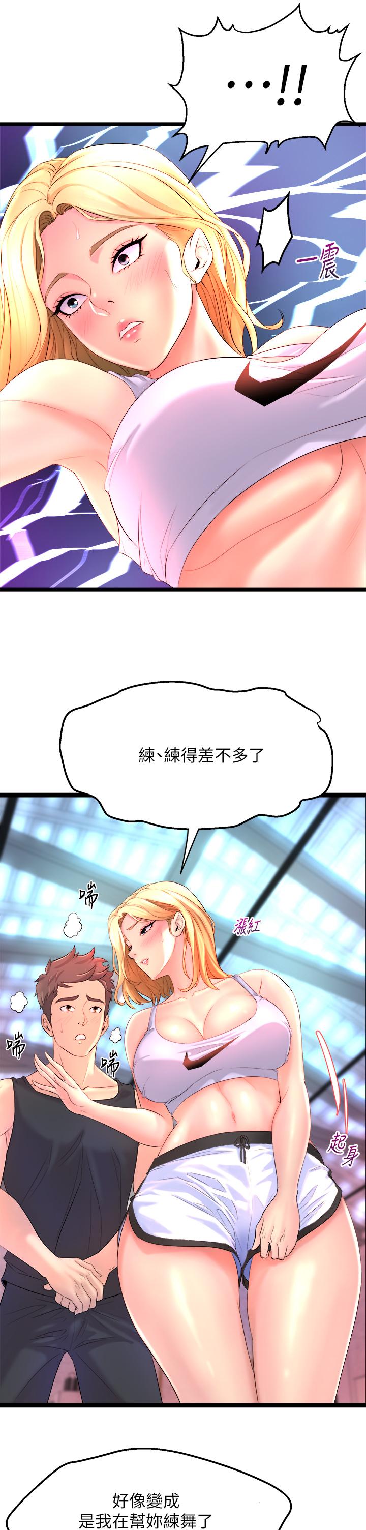 韩国漫画舞蹈系学姐们韩漫_舞蹈系学姐们-第2话-密集接触的私人集训在线免费阅读-韩国漫画-第45张图片