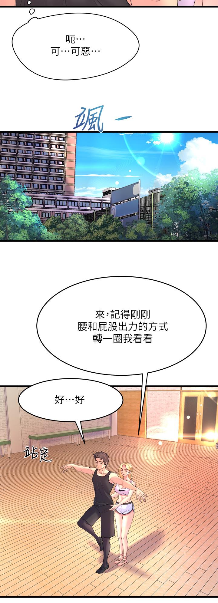 韩国漫画舞蹈系学姐们韩漫_舞蹈系学姐们-第2话-密集接触的私人集训在线免费阅读-韩国漫画-第52张图片