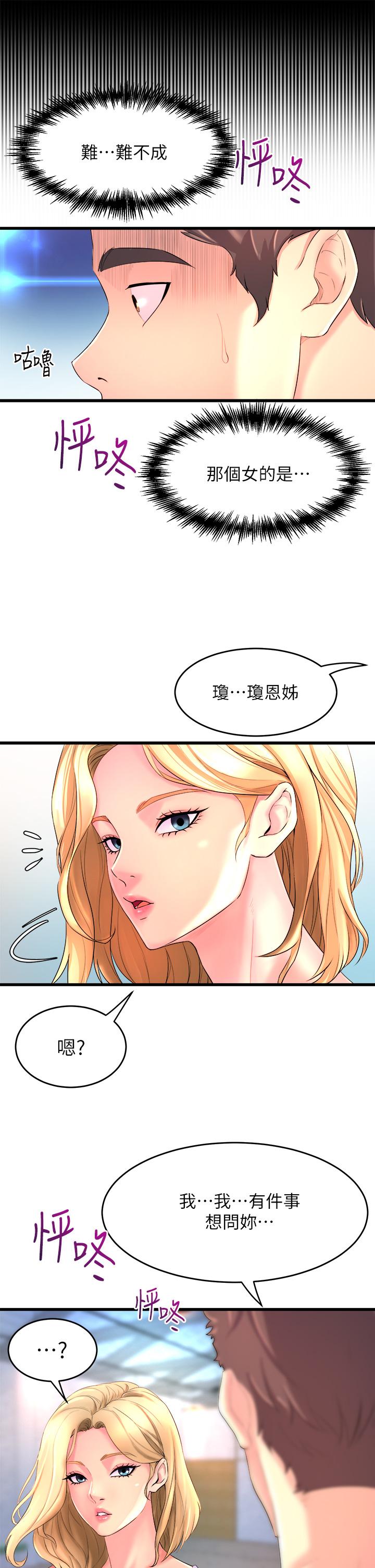 韩国漫画舞蹈系学姐们韩漫_舞蹈系学姐们-第2话-密集接触的私人集训在线免费阅读-韩国漫画-第57张图片