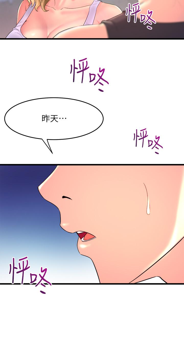 韩国漫画舞蹈系学姐们韩漫_舞蹈系学姐们-第2话-密集接触的私人集训在线免费阅读-韩国漫画-第58张图片