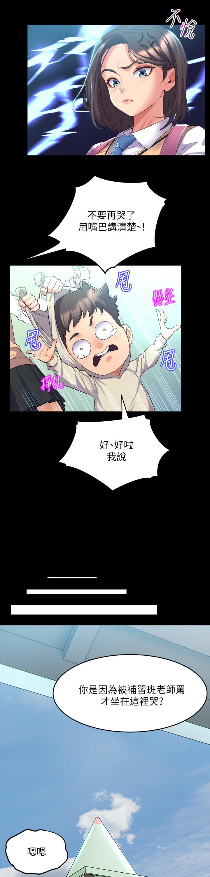 韩国漫画舞蹈系学姐们韩漫_舞蹈系学姐们-第3话-我们...来做吧在线免费阅读-韩国漫画-第13张图片