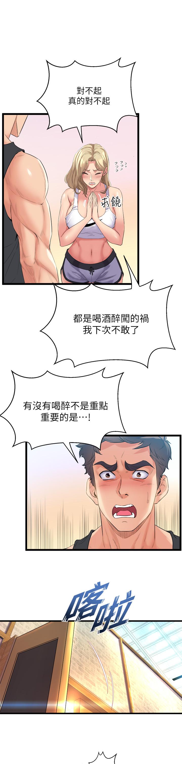 韩国漫画舞蹈系学姐们韩漫_舞蹈系学姐们-第3话-我们...来做吧在线免费阅读-韩国漫画-第19张图片