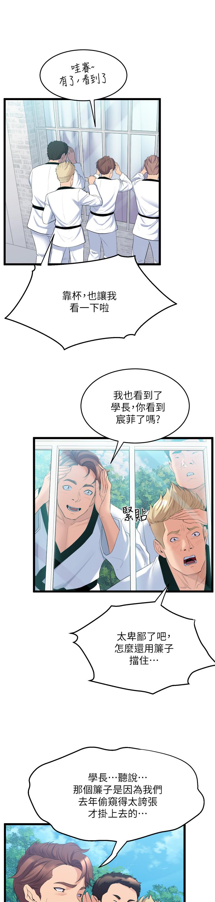 韩国漫画舞蹈系学姐们韩漫_舞蹈系学姐们-第3话-我们...来做吧在线免费阅读-韩国漫画-第25张图片