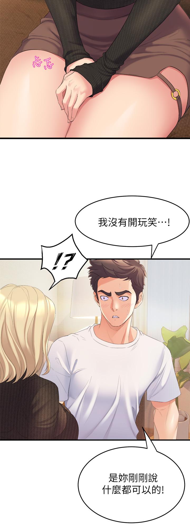 韩国漫画舞蹈系学姐们韩漫_舞蹈系学姐们-第3话-我们...来做吧在线免费阅读-韩国漫画-第56张图片