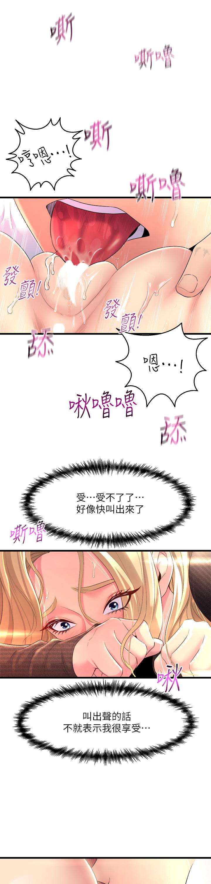 韩国漫画舞蹈系学姐们韩漫_舞蹈系学姐们-第4话-用身体来道歉在线免费阅读-韩国漫画-第15张图片