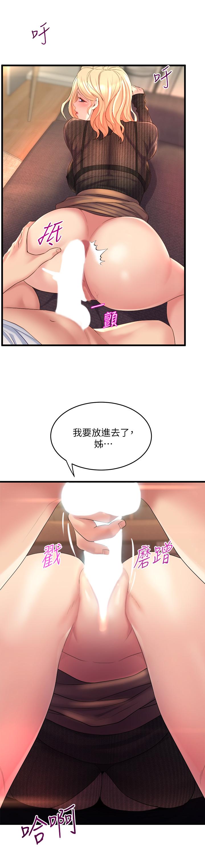 韩国漫画舞蹈系学姐们韩漫_舞蹈系学姐们-第4话-用身体来道歉在线免费阅读-韩国漫画-第21张图片