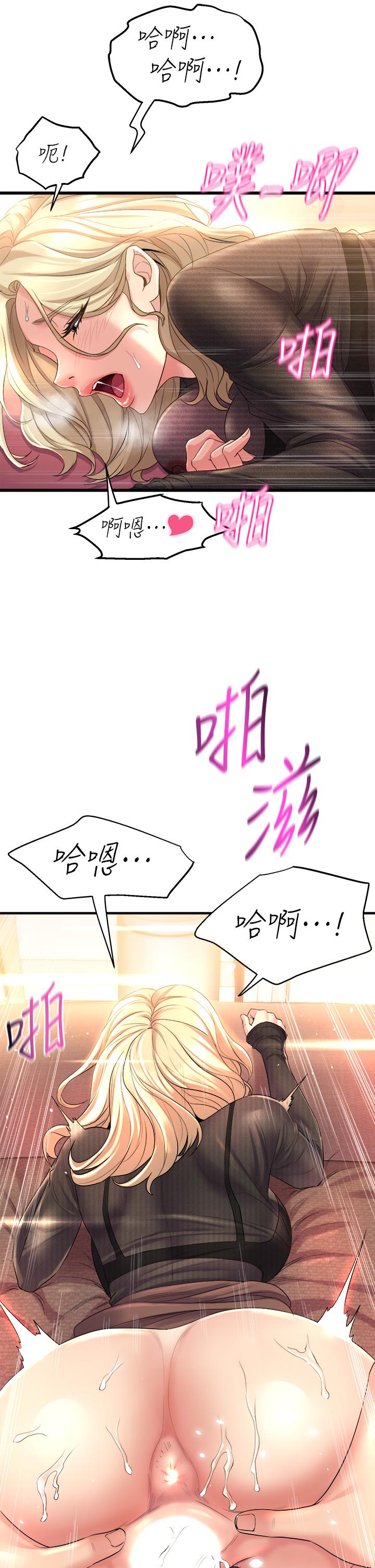 韩国漫画舞蹈系学姐们韩漫_舞蹈系学姐们-第4话-用身体来道歉在线免费阅读-韩国漫画-第29张图片