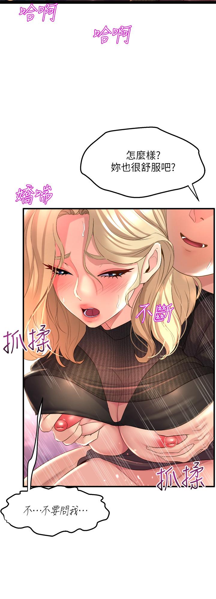 韩国漫画舞蹈系学姐们韩漫_舞蹈系学姐们-第4话-用身体来道歉在线免费阅读-韩国漫画-第32张图片