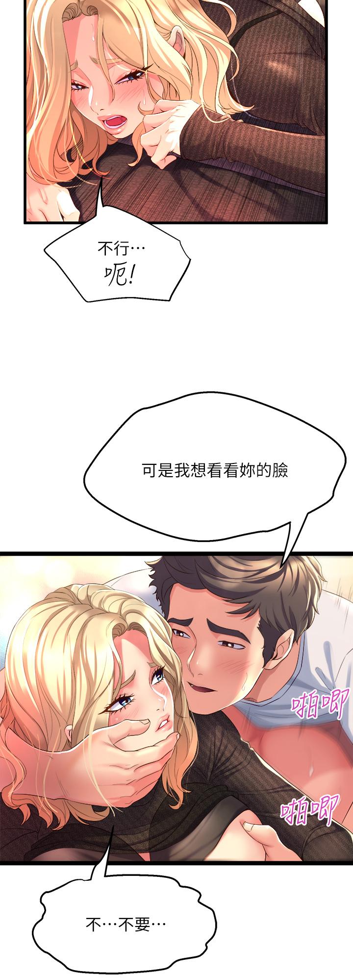 韩国漫画舞蹈系学姐们韩漫_舞蹈系学姐们-第4话-用身体来道歉在线免费阅读-韩国漫画-第34张图片