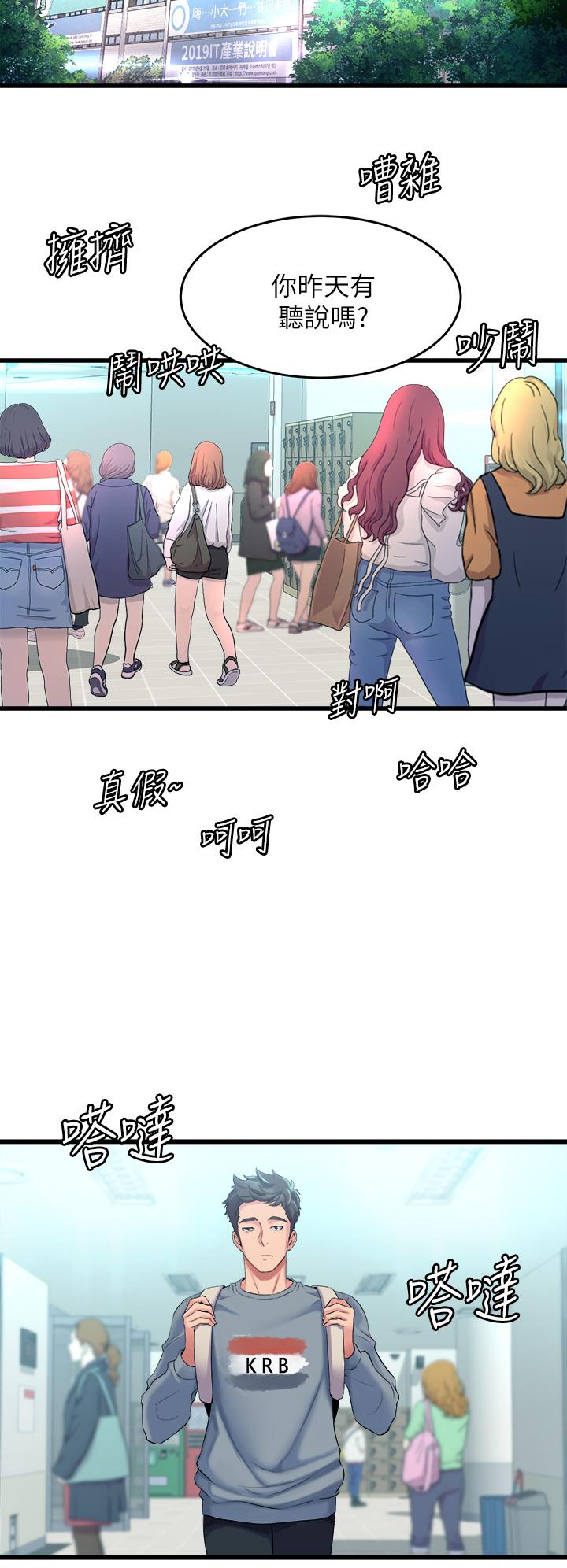 韩国漫画舞蹈系学姐们韩漫_舞蹈系学姐们-第4话-用身体来道歉在线免费阅读-韩国漫画-第52张图片