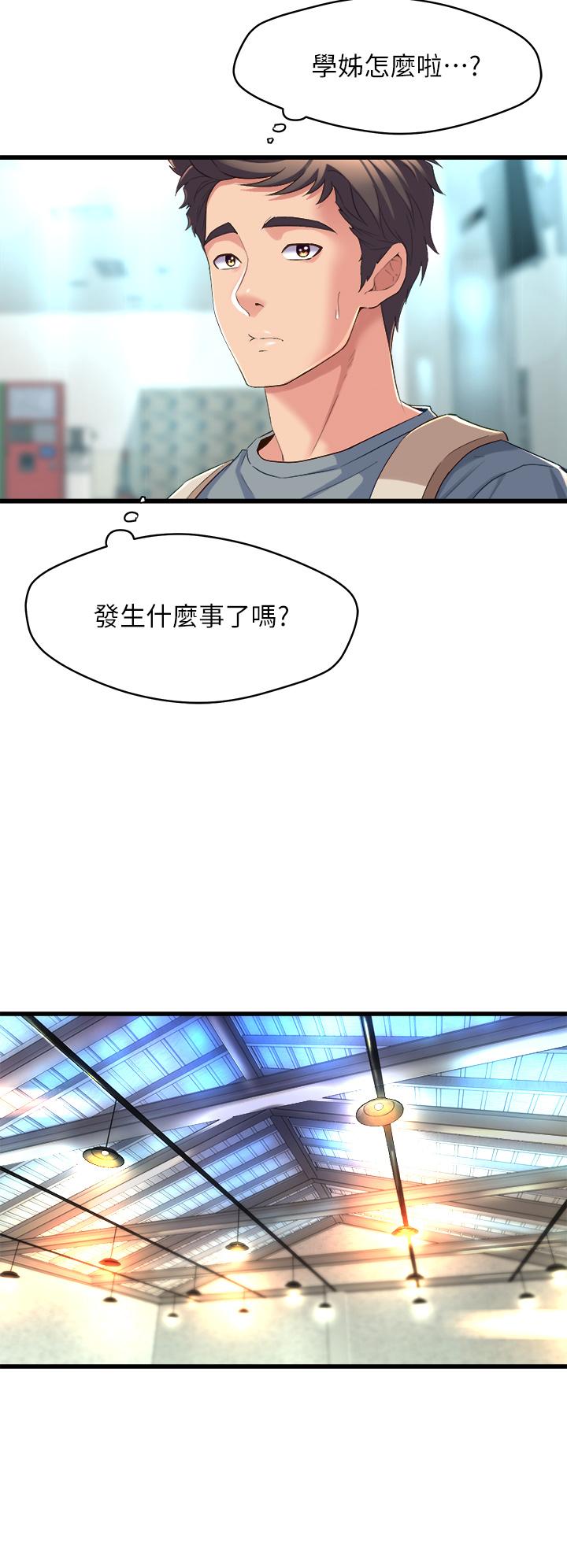 韩国漫画舞蹈系学姐们韩漫_舞蹈系学姐们-第4话-用身体来道歉在线免费阅读-韩国漫画-第58张图片