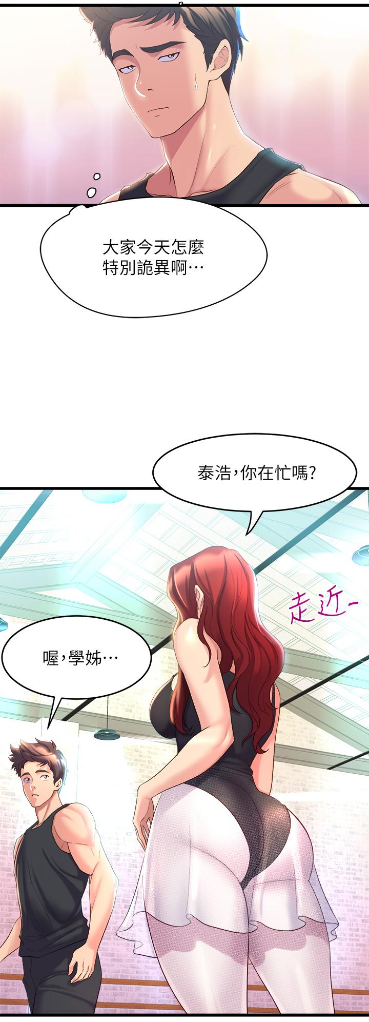 韩国漫画舞蹈系学姐们韩漫_舞蹈系学姐们-第4话-用身体来道歉在线免费阅读-韩国漫画-第60张图片