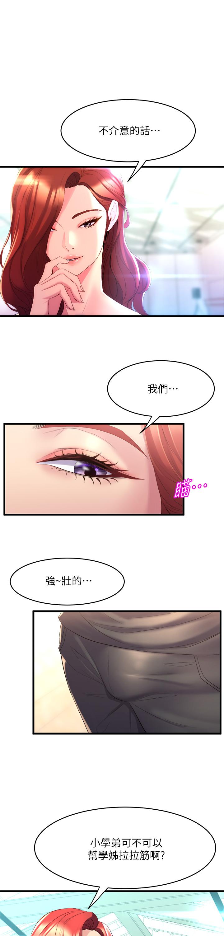 韩国漫画舞蹈系学姐们韩漫_舞蹈系学姐们-第4话-用身体来道歉在线免费阅读-韩国漫画-第61张图片