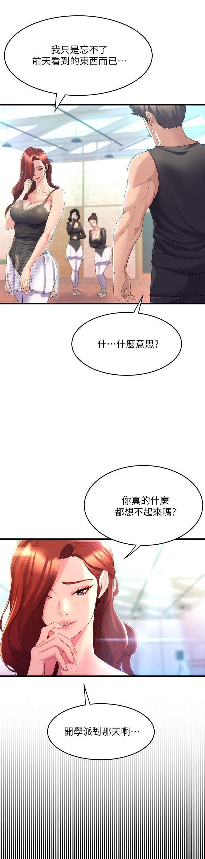 韩国漫画舞蹈系学姐们韩漫_舞蹈系学姐们-第4话-用身体来道歉在线免费阅读-韩国漫画-第65张图片