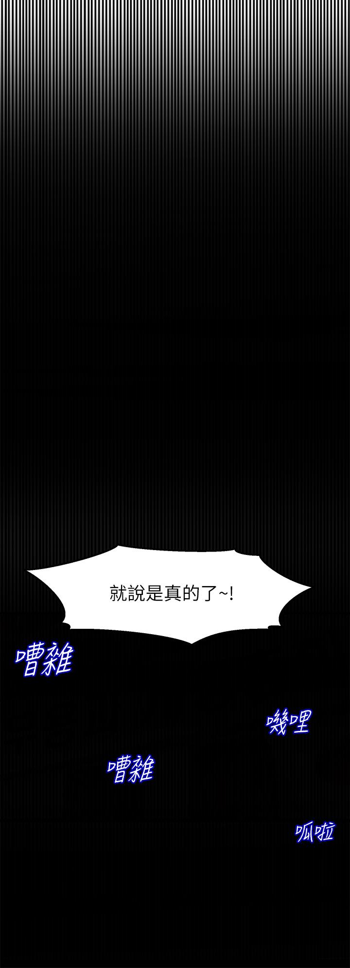 韩国漫画舞蹈系学姐们韩漫_舞蹈系学姐们-第4话-用身体来道歉在线免费阅读-韩国漫画-第66张图片